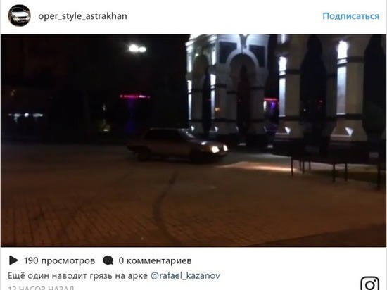 Астраханский форсаж: студенты устроили ночные дрифты у мемориала