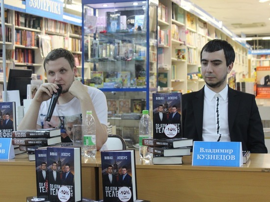 Пранкеры представили свою книгу в Екатеринбурга
