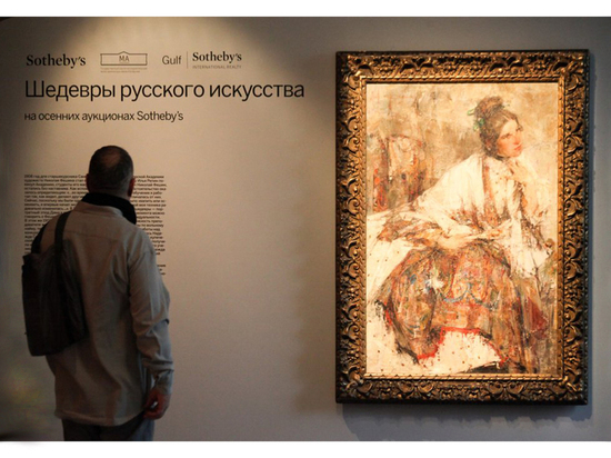 Его показывает Sotheby's на  предаукционной выставке в  Музее архитектуры