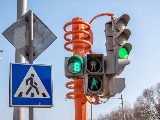 Два новых светофора появились в Кемерове 