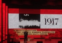 Дискуссии о 100-летии Русской революции, которые проходили на пятом Историческом форуме в Красноярске, высветили много неожиданного