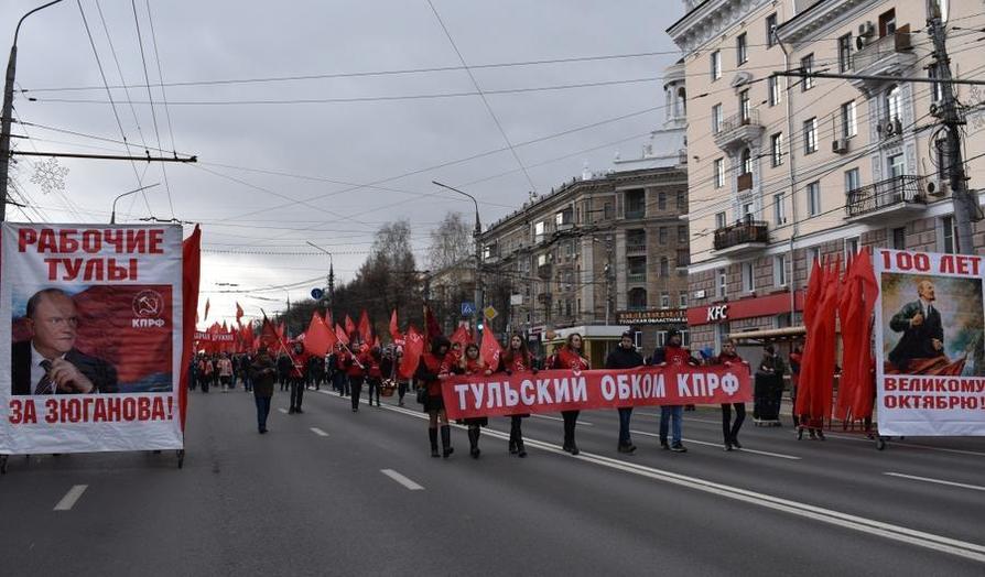 Тульский обком