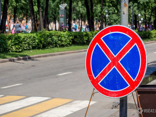 В Кемерове временно запретят парковку на двух улицах 