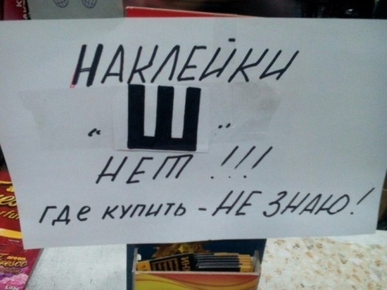Ш - штраф: наклейка «Шипы» стала интернет-мемом среди тульских автомобилистов 