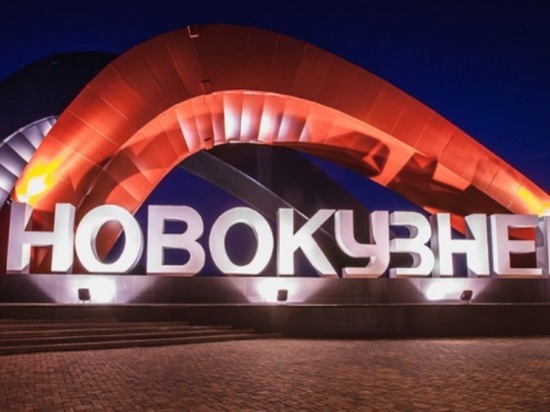 Кузбасский город претендует на новый статус 