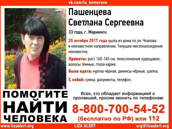 33-летняя жительница Кузбасса вышла из дома и пропала