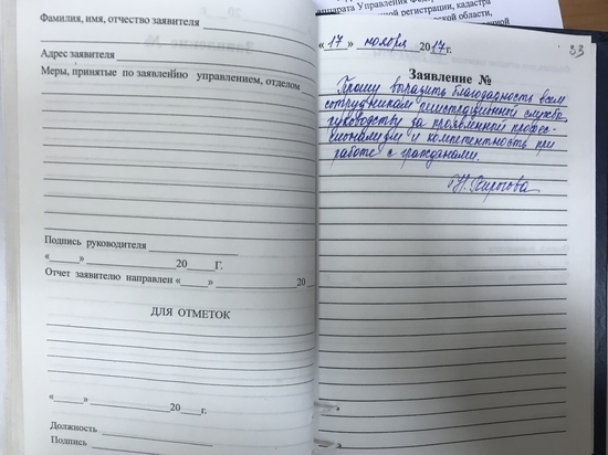 В серпуховском отделе Росреестра консультируют население по всем вопросам