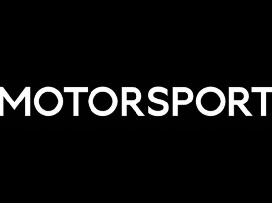 Motorsport.tv и «Ростелеком» запускают конкурс для поклонников гонок