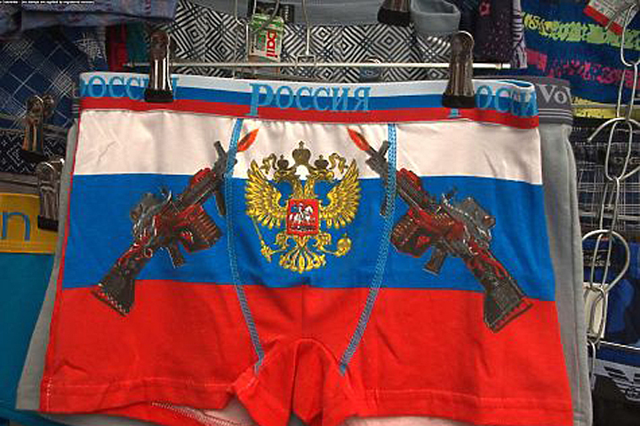 Флаг россии на трусах