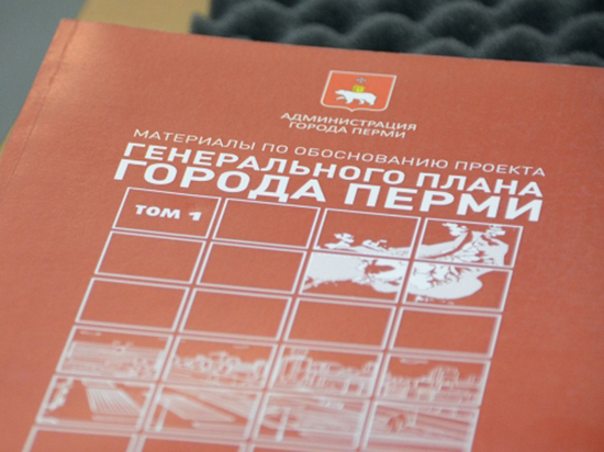 В Перми обсудили подходы к формированию градостроительной политики