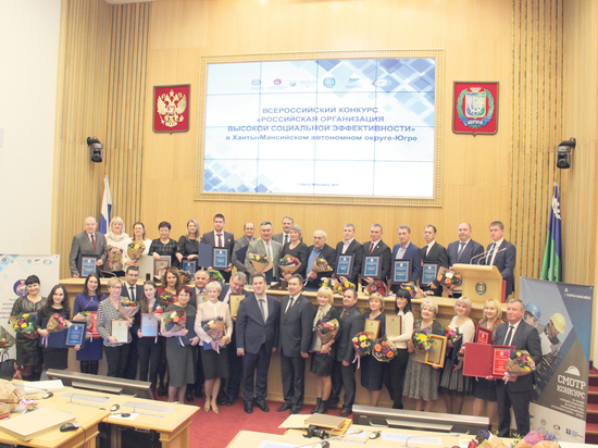 Варьеганнефтегаз НК «Роснефть» – победитель регионального этапа конкурса «Российская организация высокой социальной эффективности»
