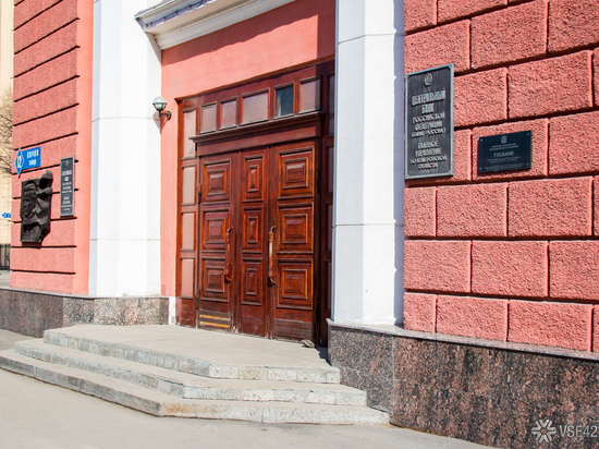 Три микрофинансовых организации лишились лицензии в Кузбассе 