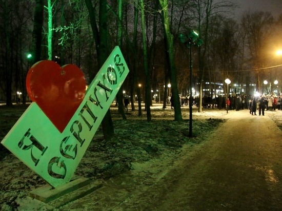 Комсомольский парк в Серпухове засиял в иллюминации