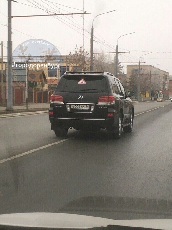 В Оренбурге автомобиль Юрия Берга замечен за нарушением правил дорожного движения