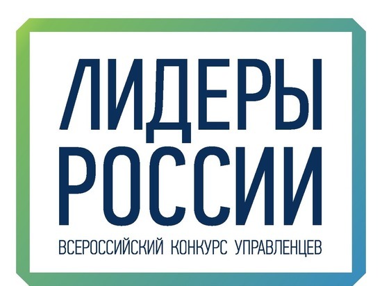 В полуфинал президентского конкурса по Сибирскому федеральному округу прошли 47 красноярцев
