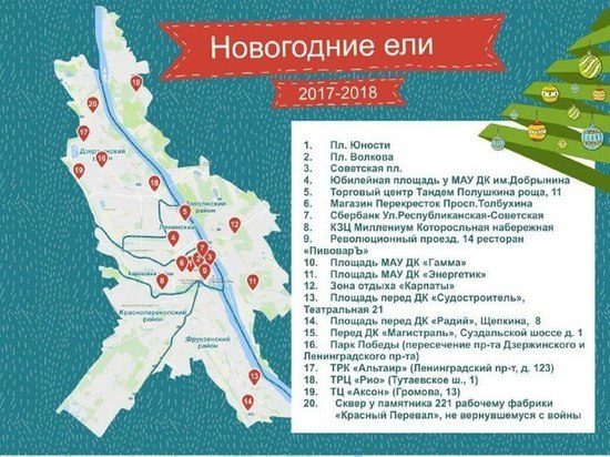 Где в Ярославле установят новогодние елки