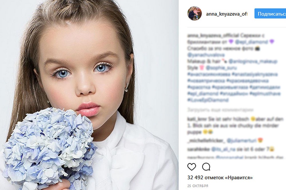 Голубоглазое чудо: российскую девочку назвали самой красивой в мире