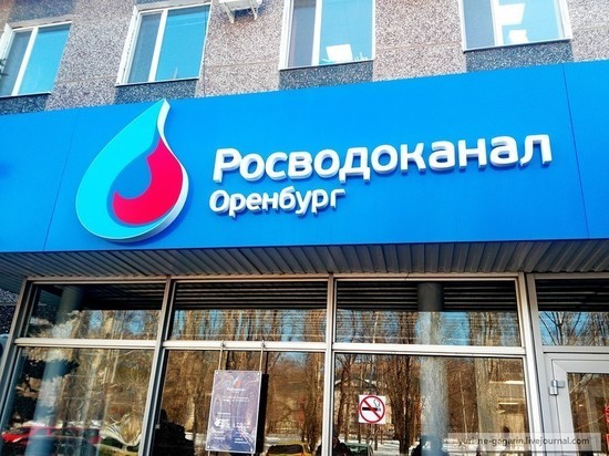 ООО «Оренбург Водоканал» замечен за нарушением закона 