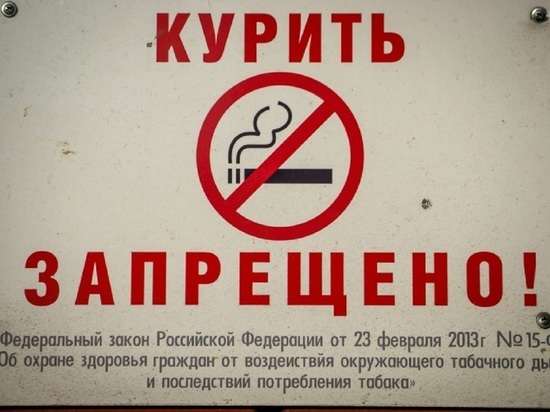 Роспотребнадзор напомнил жителям Ярославля сколько стоит покурить в общественном месте