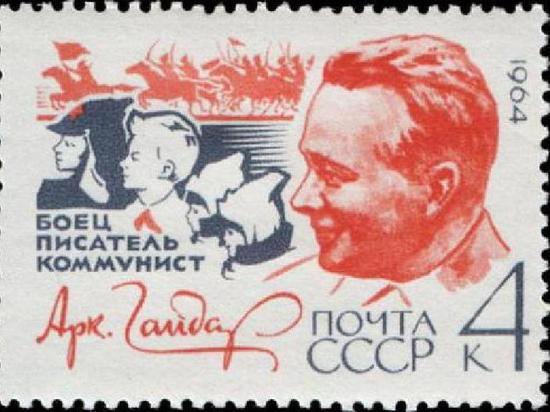 Эх, знал бы Аркадий Голиков - чем закончится его недолгий роман... Эх, знал бы Аркадий Голиков - чем закончится его недолгий роман...