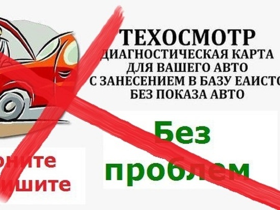 Ивановцы больше не смогут купить ТО: новые правила прохождения техосмотра автомобиля