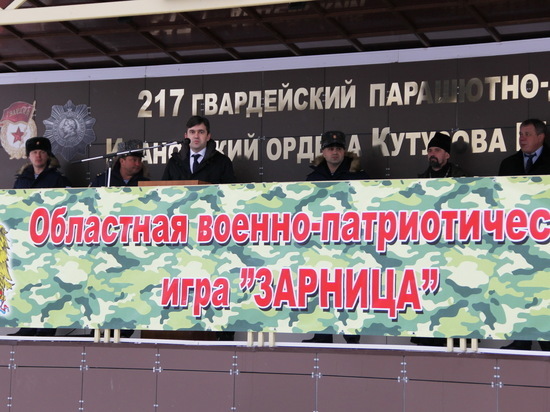 В Ивановской области стартовала военно-патриотическая игра «Зарница»