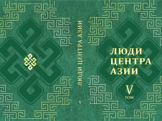 Книга «Люди центра Азии» станет говорящей