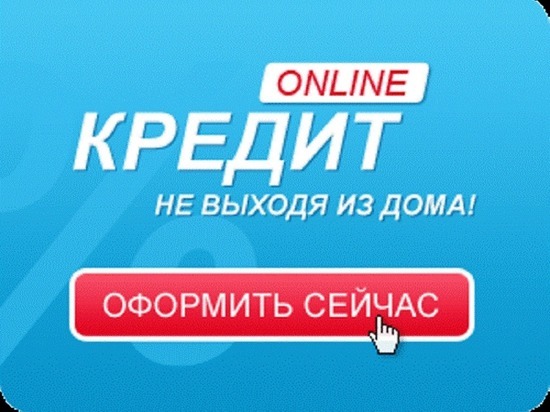 В Иванове 60% клиентов онлайн - микрозаймов мужчины