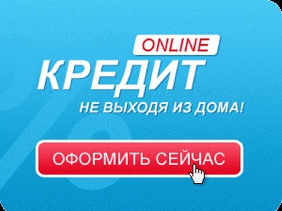В Ярославле 60% клиентов онлайн - микрозаймов мужчины