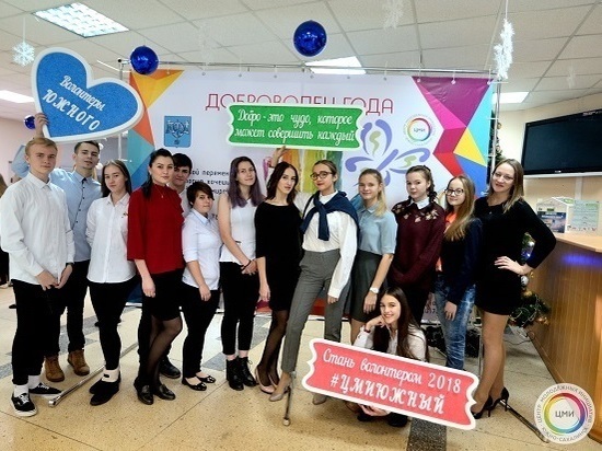 В Южно­ - Сахалинске отметили лучших волонтеров