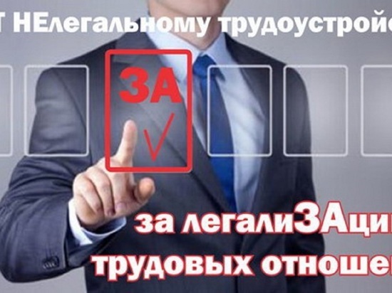 Ивановская область в лидерах борьбы с «теневой занятостью»