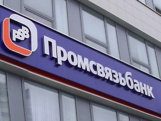 ЦБ назначил в Промсвязьбанке временную администрацию: в Ярославле отделения банка работают как обычно