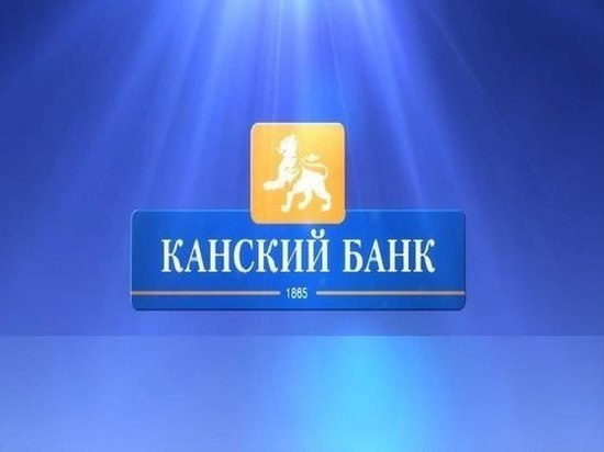 Центральный банк России аннулировал лицензию красноярского коммерческого банка 