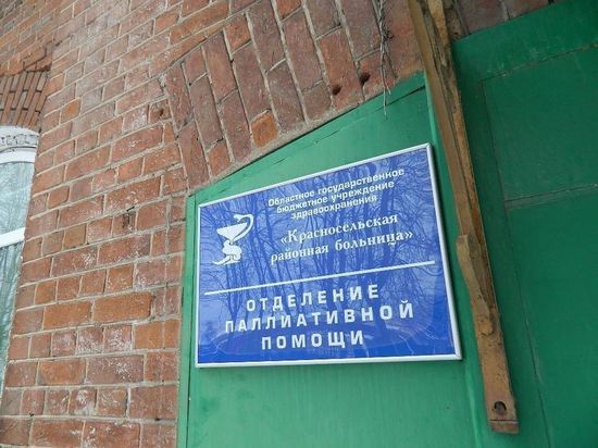 В Костромской области с января начнет работу третье отделение паллиативной помощи