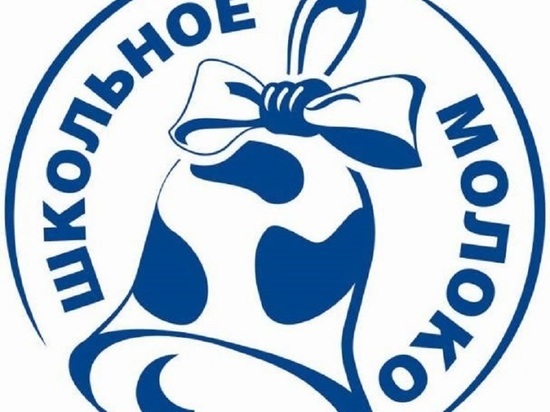 По стакану молока: Ярославским первоклассникам будут выдавать бесплатное молоко