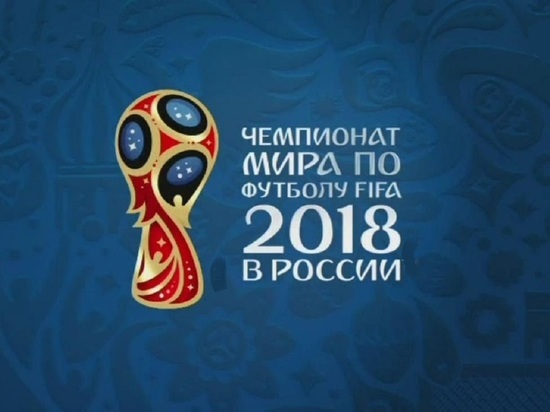 Ярославцы смогут смотреть матчи Чемпионата мира по футболу на большом экране в центре города