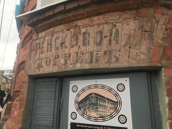 На фасаде Доходного дома Палеева в Ростове обнаружили дореволюционную вывеску