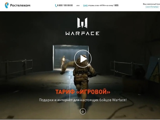 В тарифном плане «Игровой» от «Ростелекома» пополнение – крутые возможности от онлайн-шутера Warface