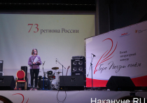 24 декабря в уральской столице прошел финал Пятого литературного конкурса «Горю Поэзии огнем»