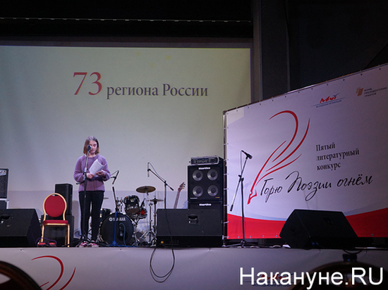 Эссенция творчества: почти 800 человек «горело огнем поэзии» в Екатеринбурге