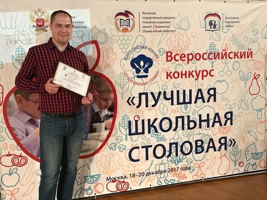 Максим Ярухин из Мегиона занял второе место в номинации"Лучший повар городской школьной столовой 2017" Всероссийского конкурса