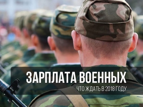 Военный готовь кошелек: оклады ярославских военнослужащих вырастут в 1,04 раза