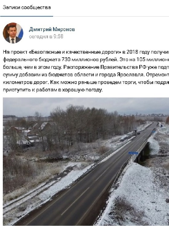 Денег больше – дороги лучше: в 2018 году Ярославская область получит на ремонт дорог рекордную сумму