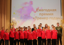 Комитет по физической культуре и спорту администрации Перми провел ежегодный конкурс на присуждение премии «Тренер года»