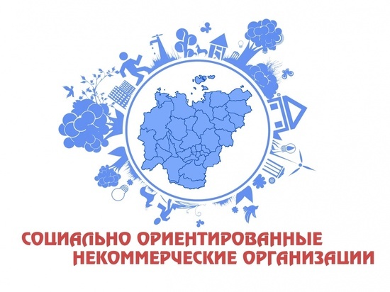 Хочешь денег – подай заявку: в Иванове озолотят некоммерческие организации