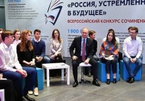 Владимир Путин встретился с победителями всероссийского конкурса сочинений, тему для которого подсказал сам