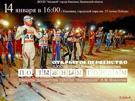 Кинешемский экстрим: в Ивановской области пройдет лыжная гонка в темноте
