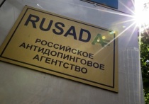 Российское антидопинговое агентство (РУСАДА) продолжает работу по восстановлению своих прав во Всемирном организации (WADA)