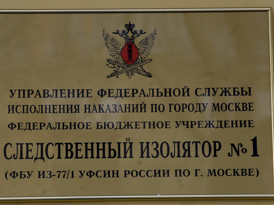 Эксперты считают, что руководитель СИЗО пытается угодить «и нашим, и вашим»