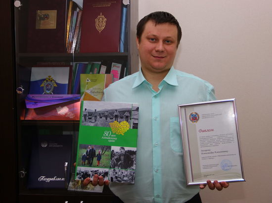 Корреспондент «МК на Алтае» победил в краевом конкурсе «Коррупция: взгляд журналиста»